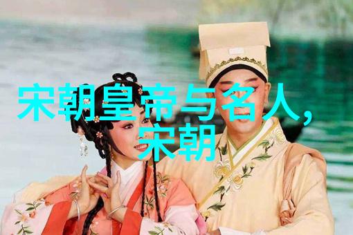 探索往昔历史的真实面貌在镜头前展开