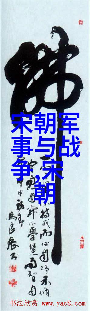 宋代社会变化的深度探究那些隐秘变迁背后的疑问