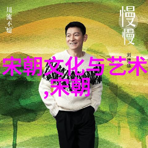 红船上的梦想朱元璋的崛起与天下大同