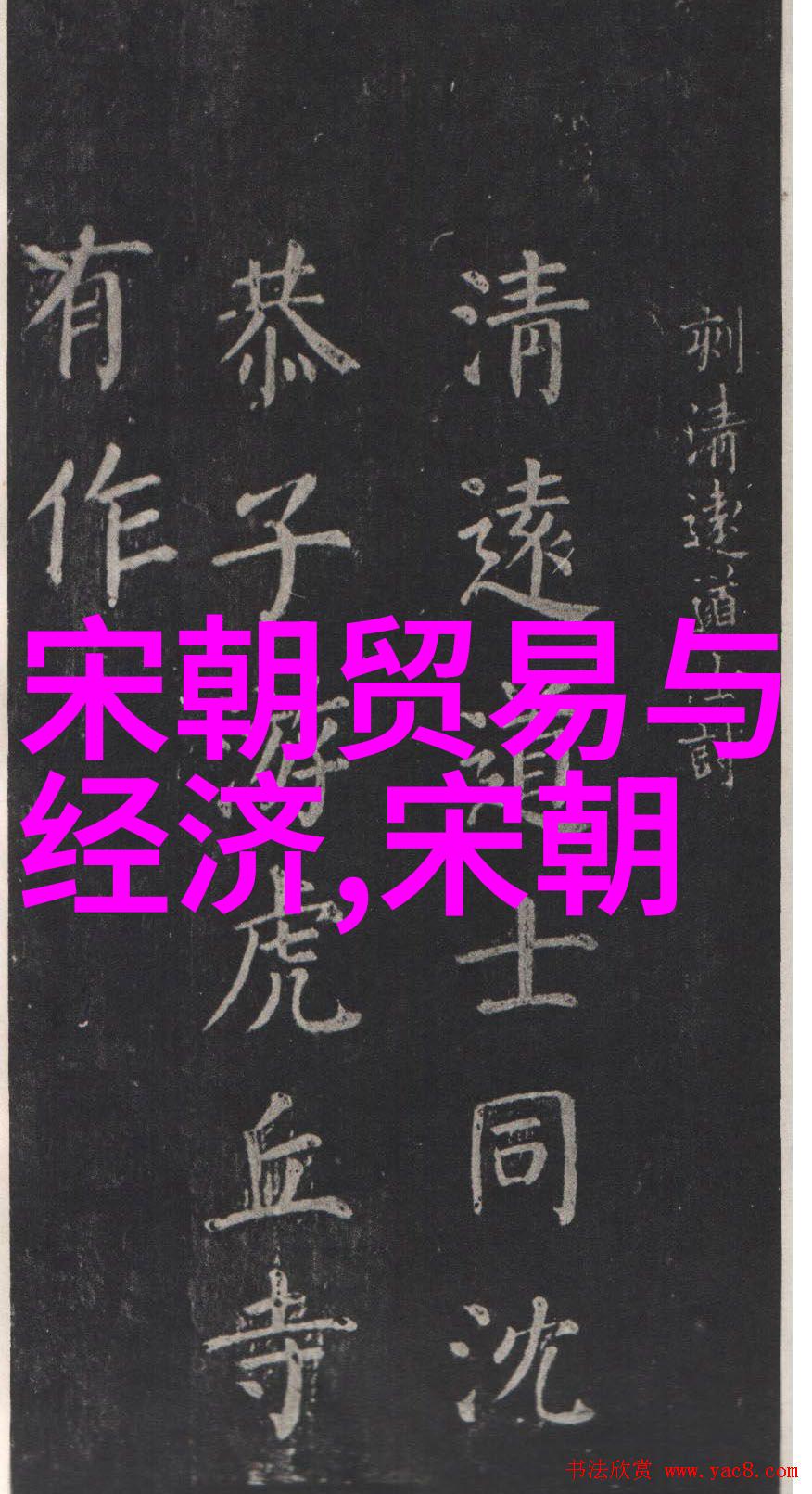 大清朝顺序帝王之辈与朝廷制度
