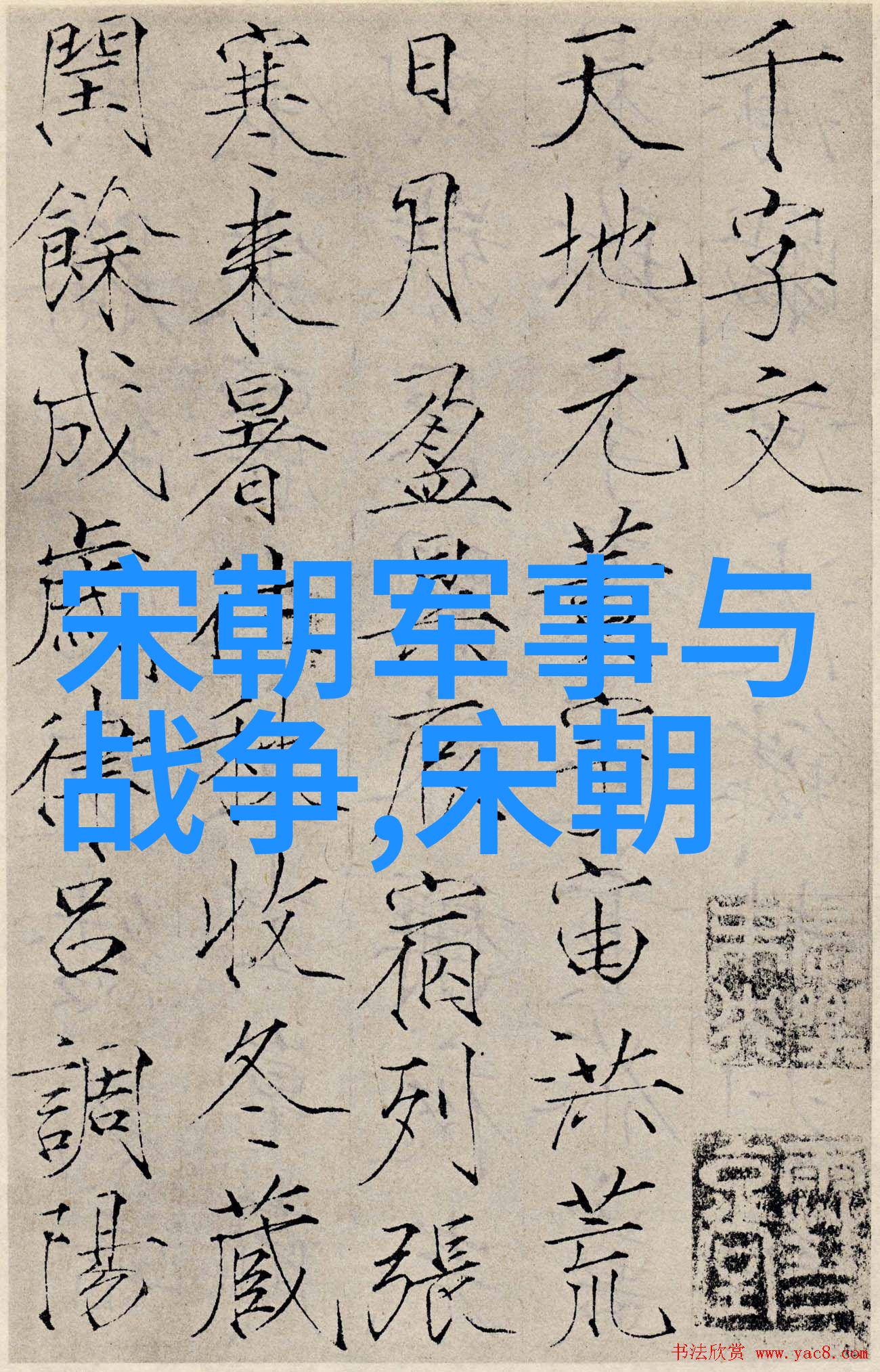 春秋的建立时间建立人和都城我是谁我们又在建造什么追溯春秋时期那些奠基人的故事