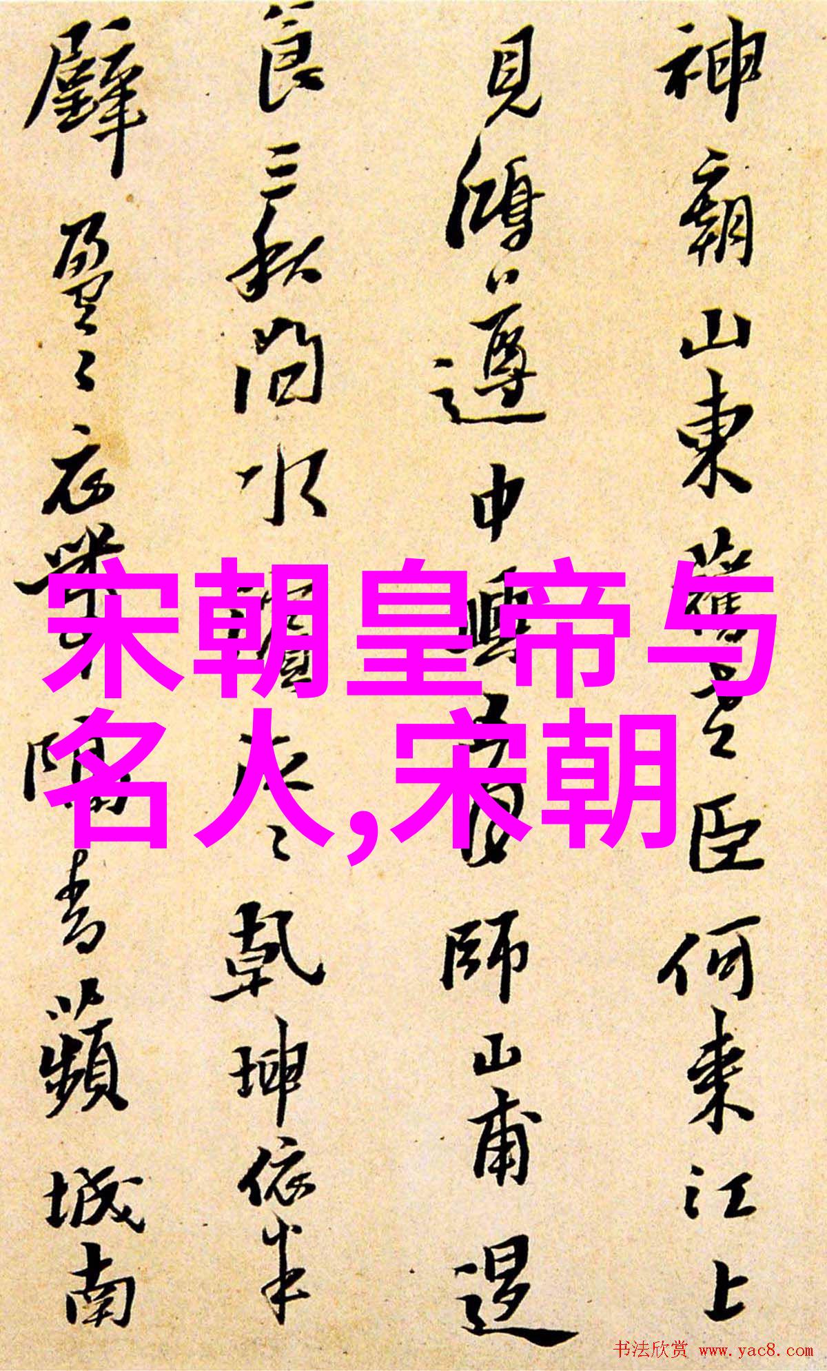 五代十国与宋朝的兴起与辉煌