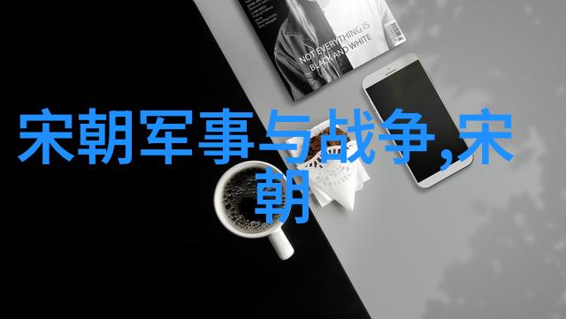 辉煌的轮廓元朝年号与年代的编织