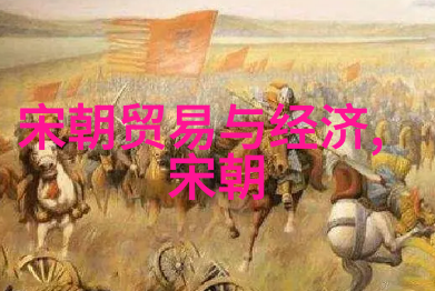辽金遗忘的历史轨迹解读其不入正史的学术考量