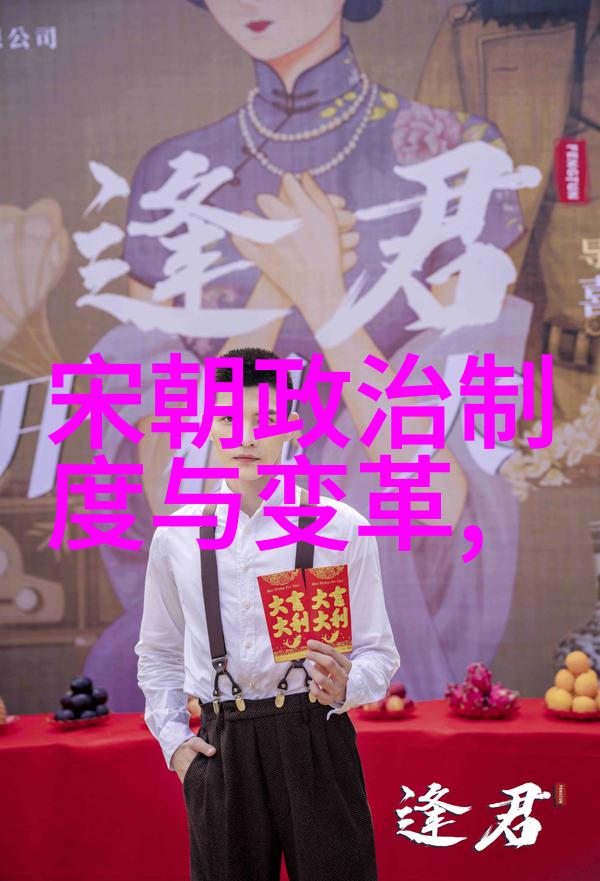 明朝帝王世系探究继承人的命运与历史的足迹