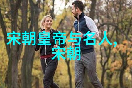 晋代社会经济的变迁与发展趋势