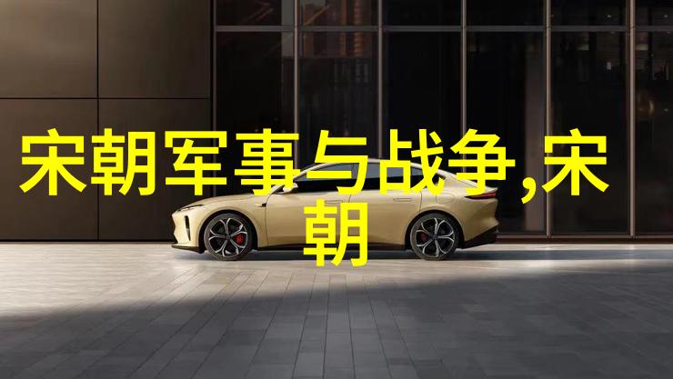 元朝失败的原因-辽阔帝国的衰落从征服到覆灭的历史转折