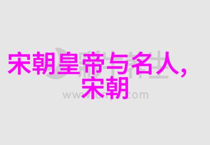 时空裂痕揭秘比夏朝早的三个古老王朝
