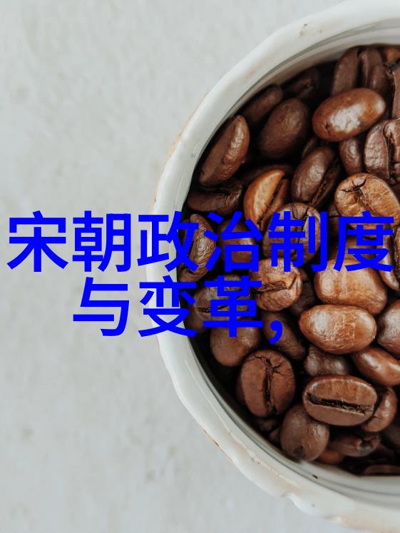 千秋时光中国朝代史探索