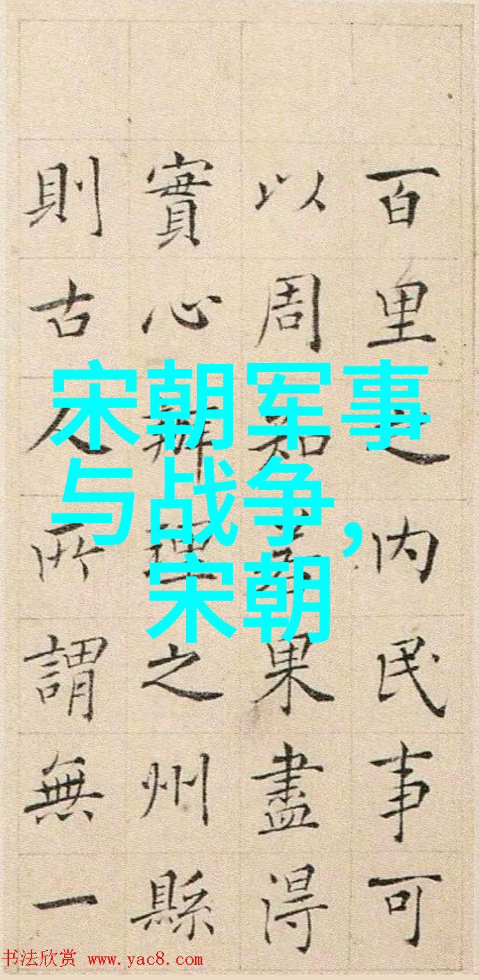 宋国与周边民族的关系