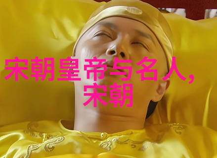 中原盛世北宋灭辽之战的英雄岁月