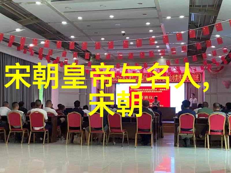 北宋名将之谜他们的胜利背后隐藏着怎样的策略与智慧