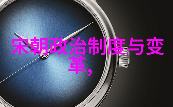 遥望传统与现代交汇处解读中国历任皇帝如何影响后世