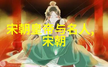 土木堡之战细节我亲眼见证了那场历史的转折点铁木真大军与忽必烈联军的殊死对决