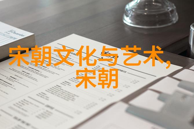 宋孝宗时期的政治与文化