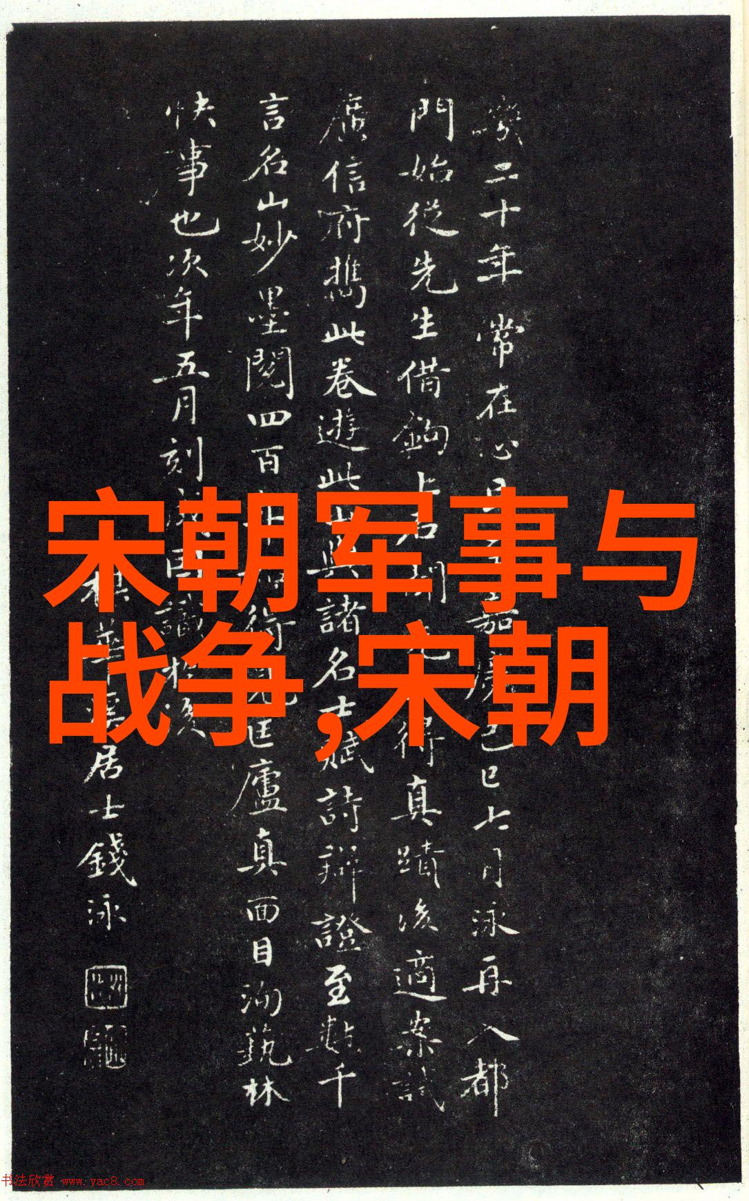 明太祖朱元璋的遗产管理怎样确保世子继承大业