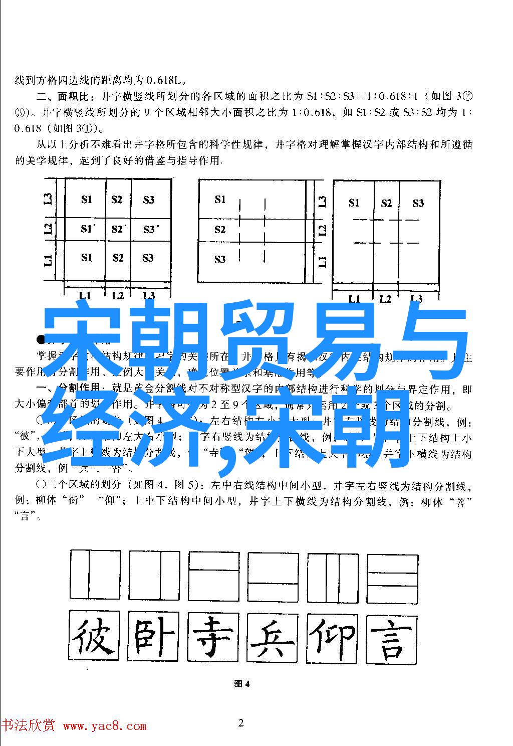 明末风月杀揭秘江南一案奇冤