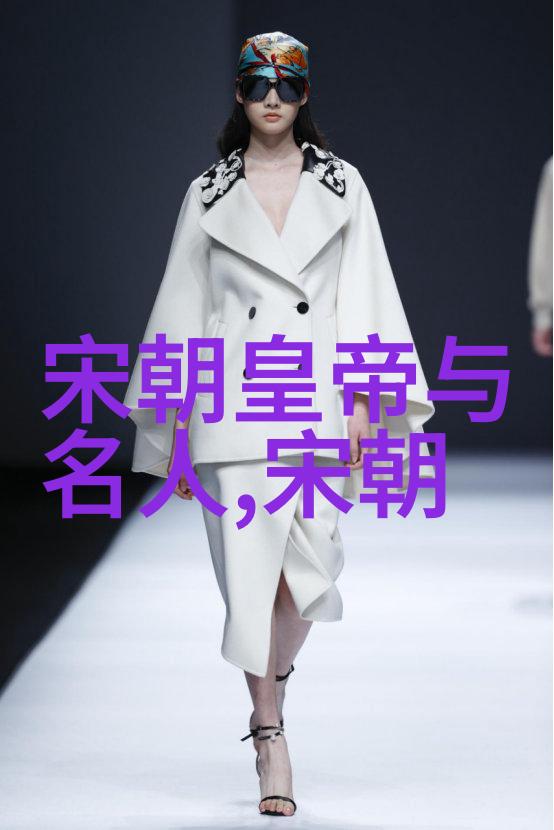 北周的霸业与隋朝的时尚从五胡乱华到唐装风靡