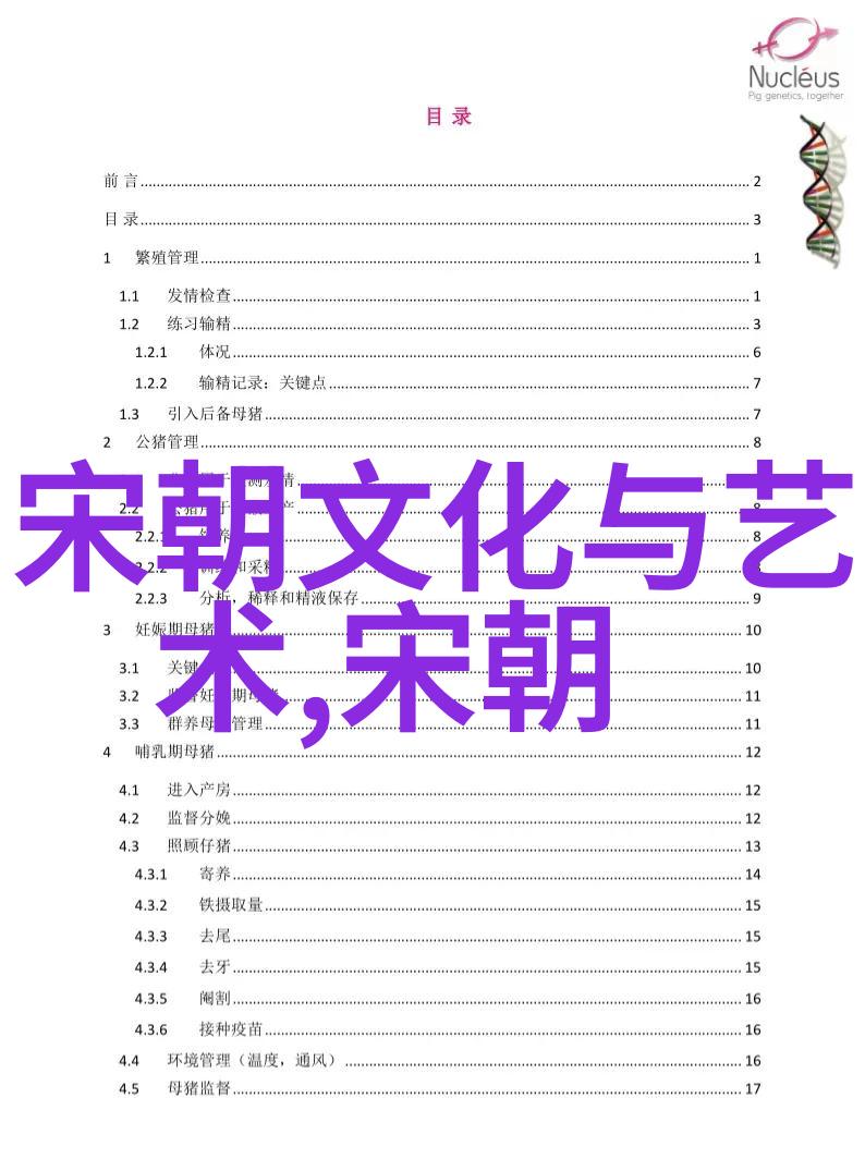 军令如山勇气似海记述一段北宋英雄传说
