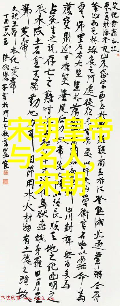 明朝历史被丑化的原因探究历史误解文化偏见政治操弄