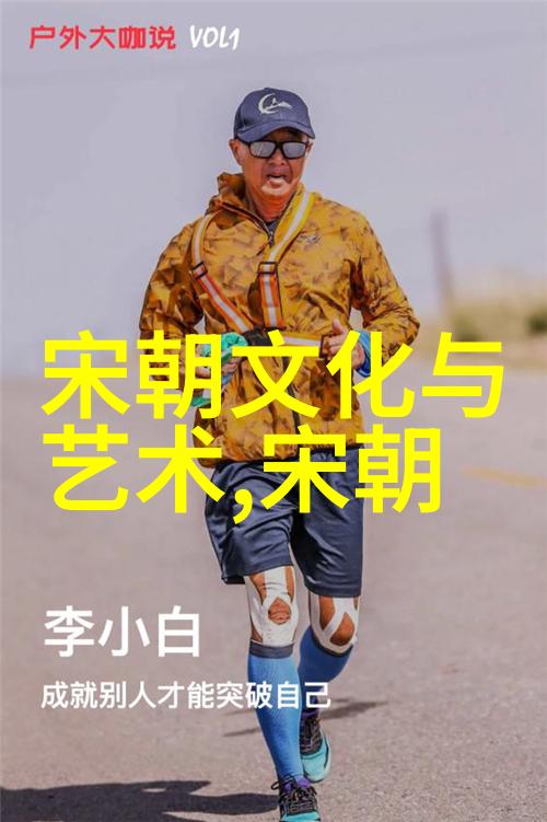 明朝 顺序列表图 - 明清交替的历史脉络一幅时间之轮的图解