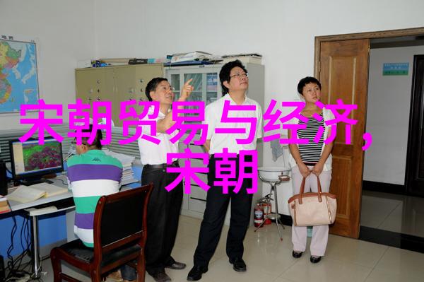 宋元明清四朝之交替背后的复杂原因是什么