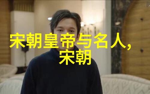 雍正皇帝登基前的权力斗争与排位变动