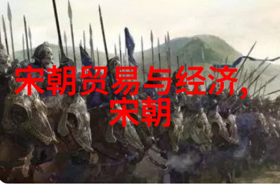元朝的建立者如何巩固了自己的统治地位