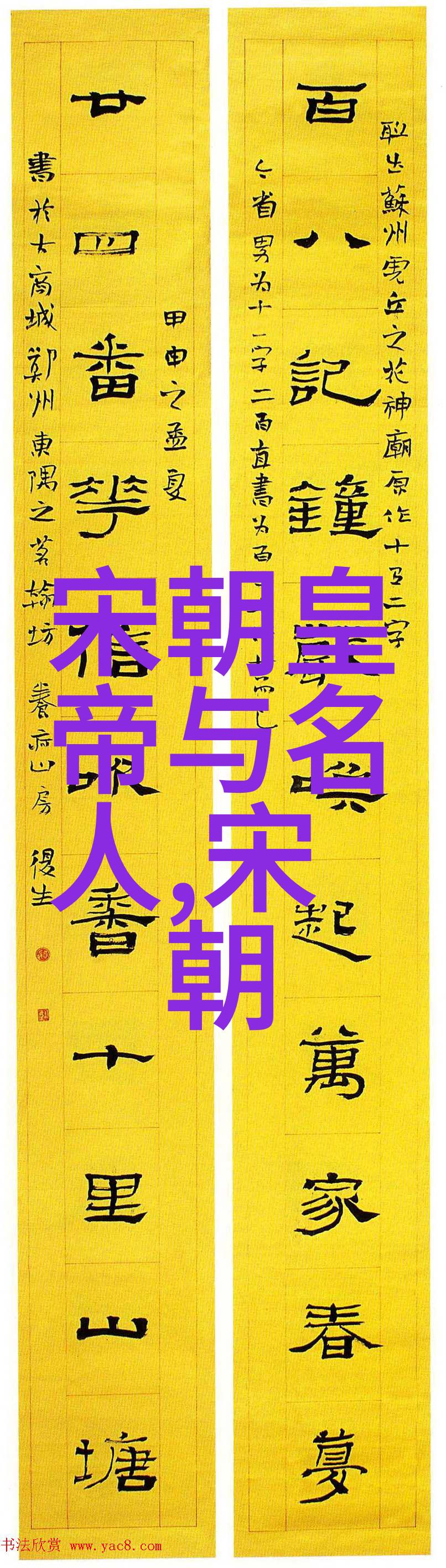 张拭