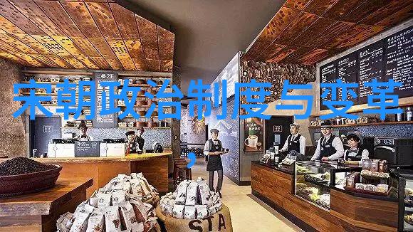 历史的阴影黑暗王朝的统治