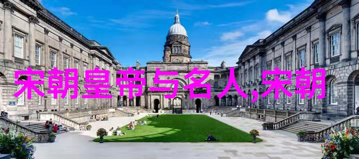 五代十国与宋朝历史简介中国古代政治制度演变