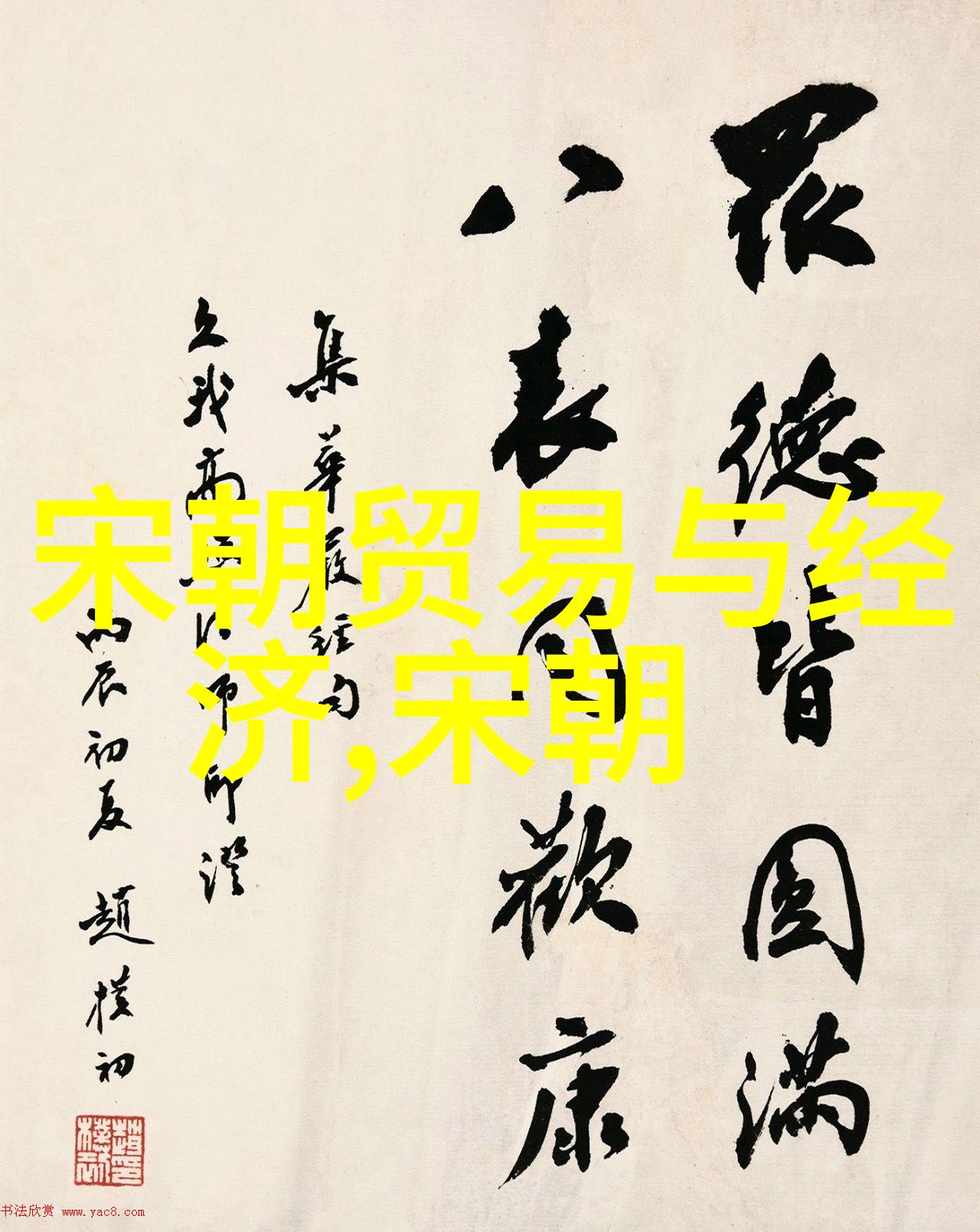 元朝是怎么样灭亡的我亲眼看那金銮殿破碎了