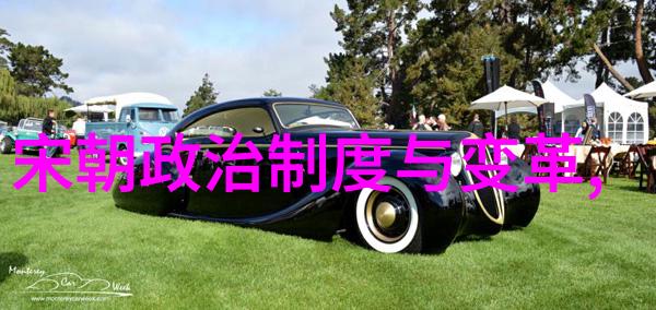 元朝政治制度元世祖的新政与中央集权