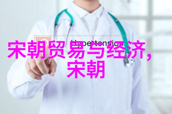 中国历史的辉煌与变迁从唐宋元明清到清末民国的转折