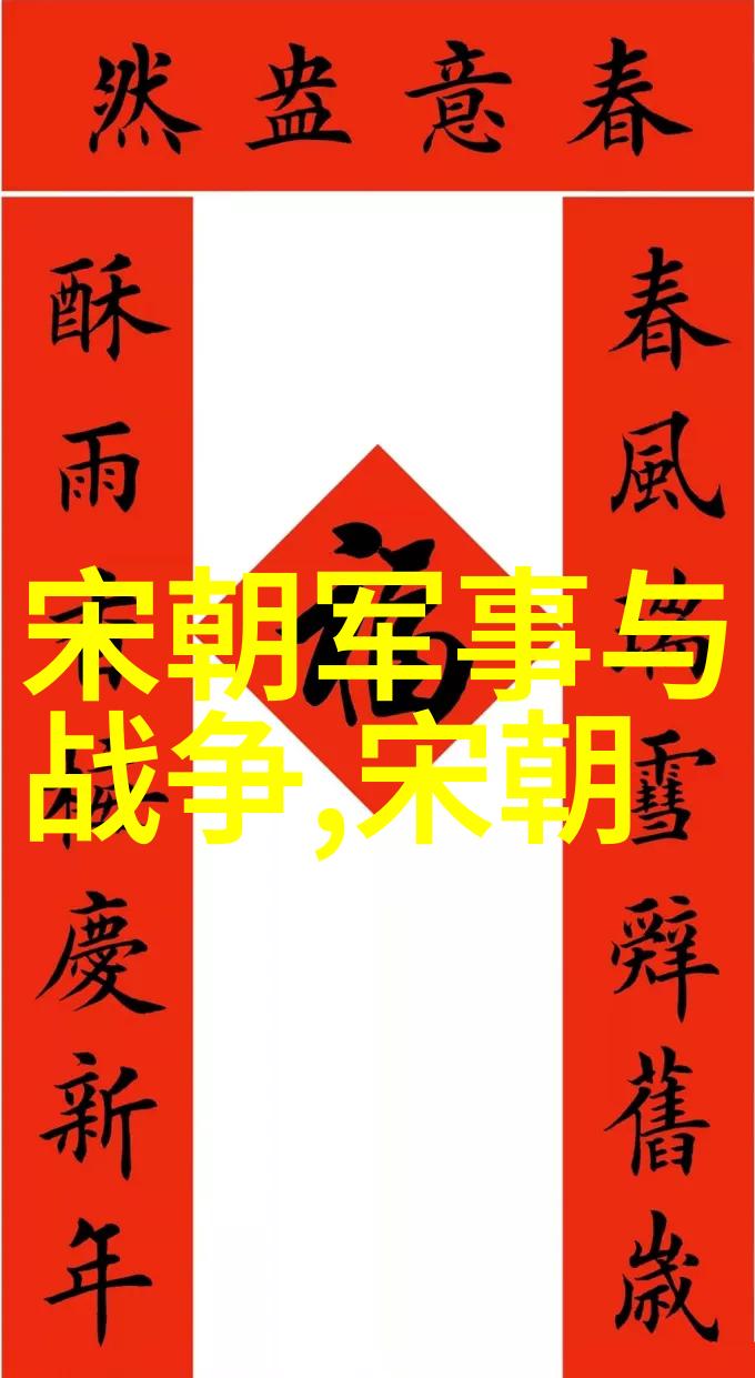 历代风华追溯中国朝代图片顺序的艺术与文化之旅