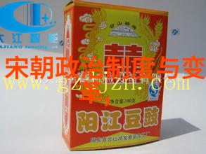 南朝宋时期的政治局势南朝宋政治的动荡与稳定