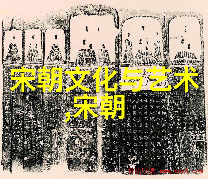 千年沉默宋代的末日预言与时光的秘密