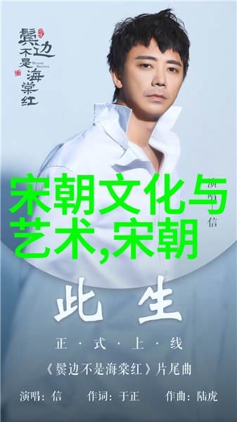 辉煌的盛世探索元朝的文化与智慧