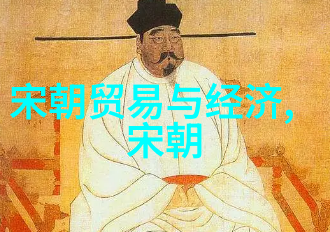 元朝对中国的贡献繁荣文化发展经济推动科技