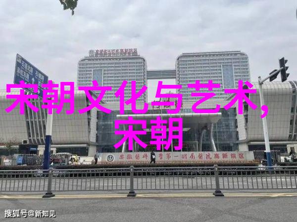 宋国历史百年未解之谜在何方