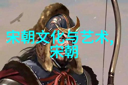 刘伯温晚年凄凉明朝著名数学家和天文学家刘伯温晚年的困顿与悲惨