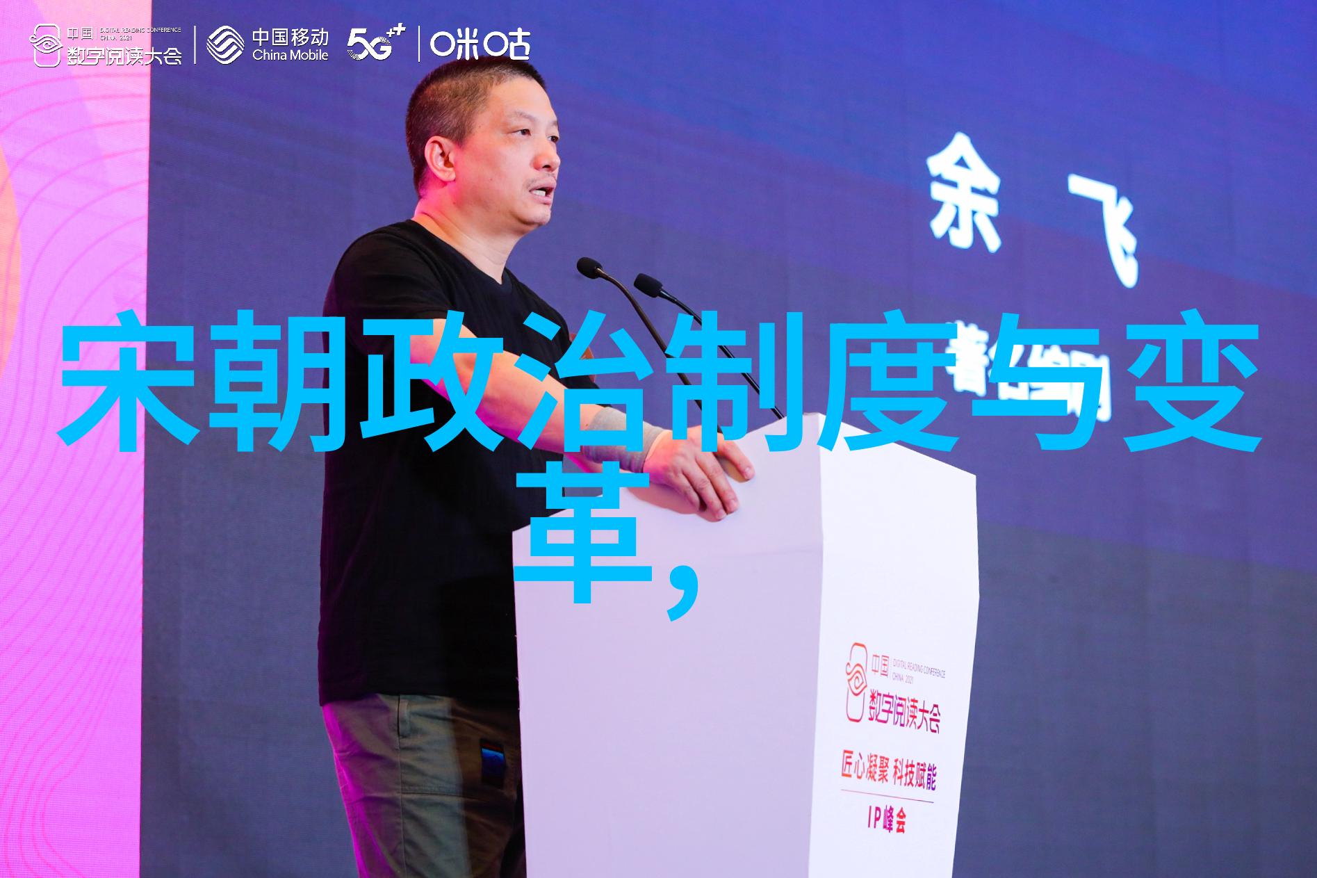 追溯时空的足迹历史故事讲述大赛探究