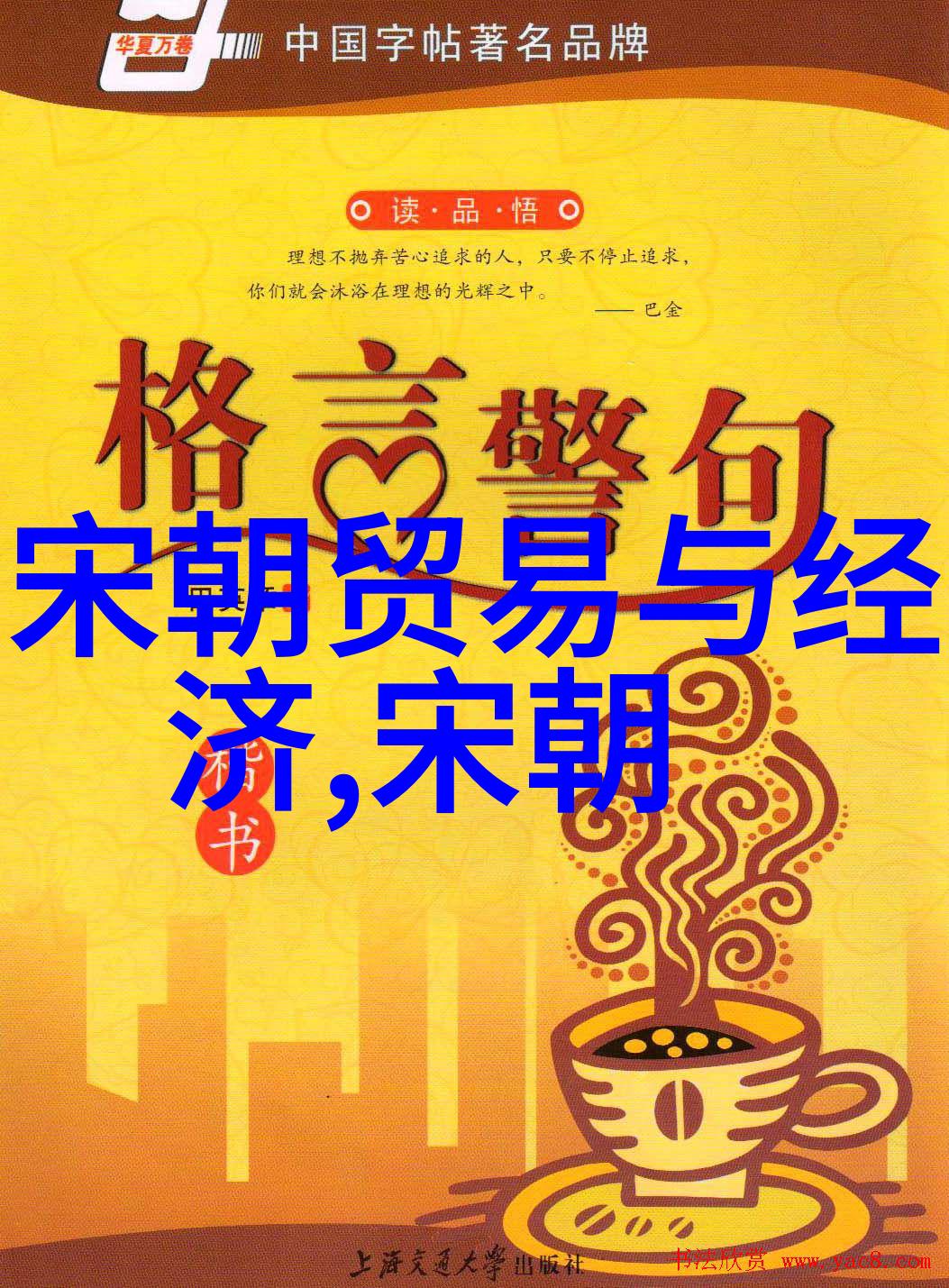 明朝之所以被称为明朝原因在于其开国皇帝朱元璋自封的谥号太祖以及他所建立的这段历史时期与汉朝相对应象征
