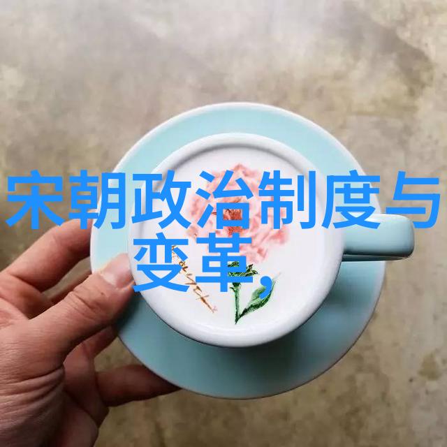 南辕北辙的历史交错五代十国与宋朝的兴衰篇章