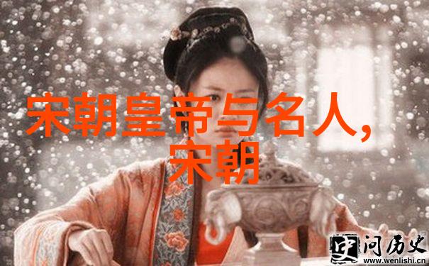 历朝顺序-岁月长河历代帝王的更迭与辉煌