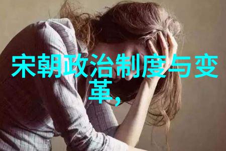 明朝十六帝历史的长河与君权的涌动