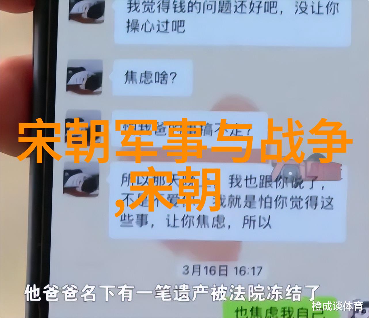 元朝的著名宰相脱脱-铁人脱脱元朝政治与军事的双重匙