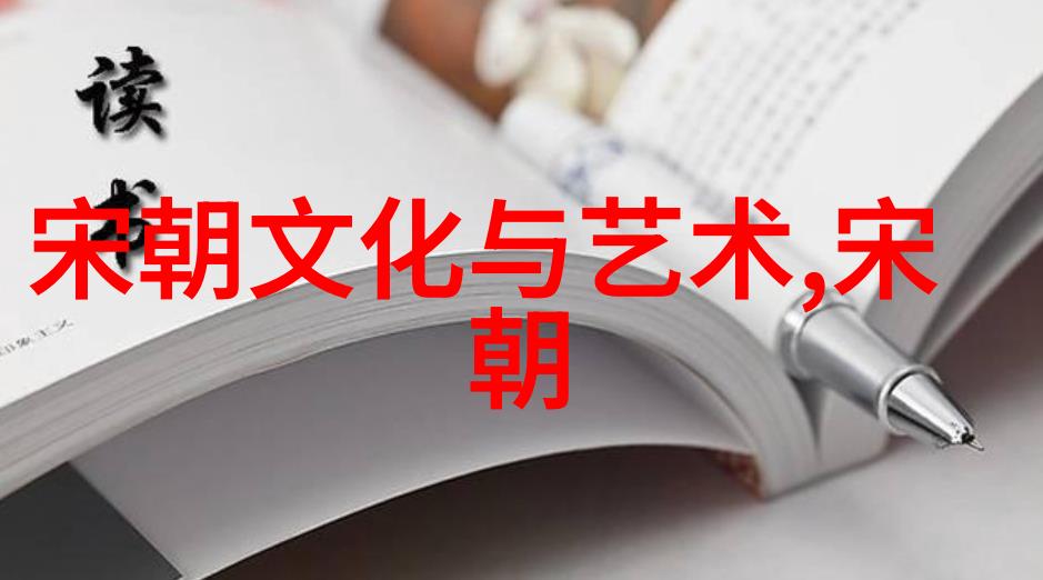 初一背诵的朝代歌历史与记忆的传承
