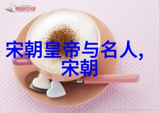 元朝末期明朝的崛起与大帝国的消逝
