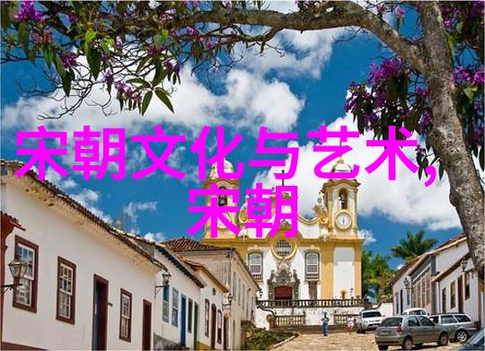 千年江山分析中国历代最长统治时期的原因